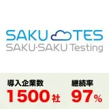 SAKU-SAKU Testing