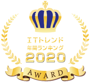 ITトレンド年間ランキング2020ロゴ