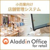 「アラジンオフィス」