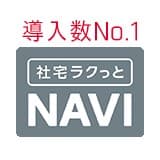 導入数No.1！3,000社突破！インボイス対応！社宅管理500円社宅ラクっとNAVI