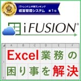 iFUSION