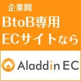 「Aladdin EC」