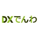 DXでんわ