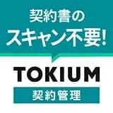 TOKIUM契約管理