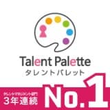 タレントパレット