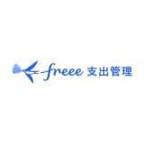 freee支出管理 経費精算Plus