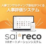 sai*reco(サイレコ)_ロゴ