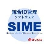 Secioss Identity Manager Enterprise（SIME）