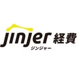 「ジンジャー経費」